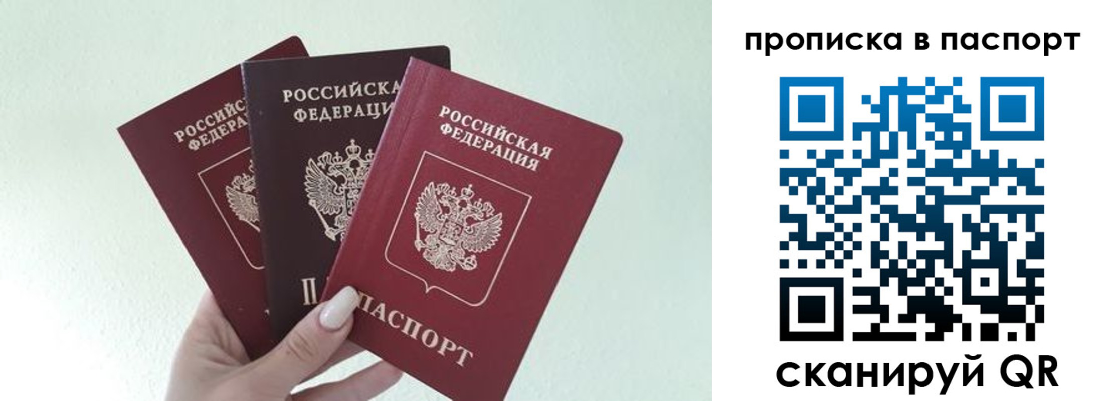 временная регистрация недорого в Омутнинске