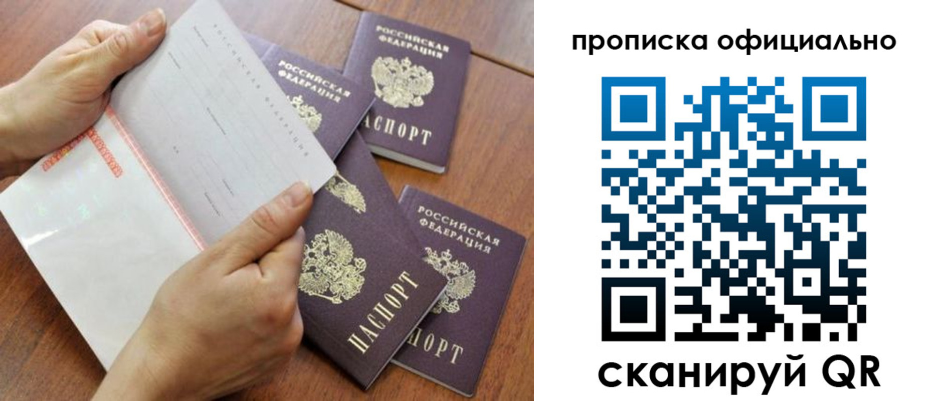 прописка в Омутнинске
