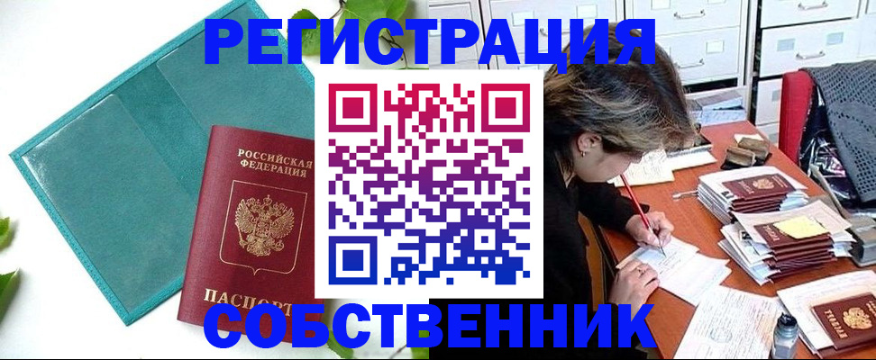 временная регистрация госуслуги в Омутнинске