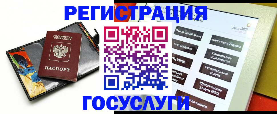 прописка для школы в Омутнинске