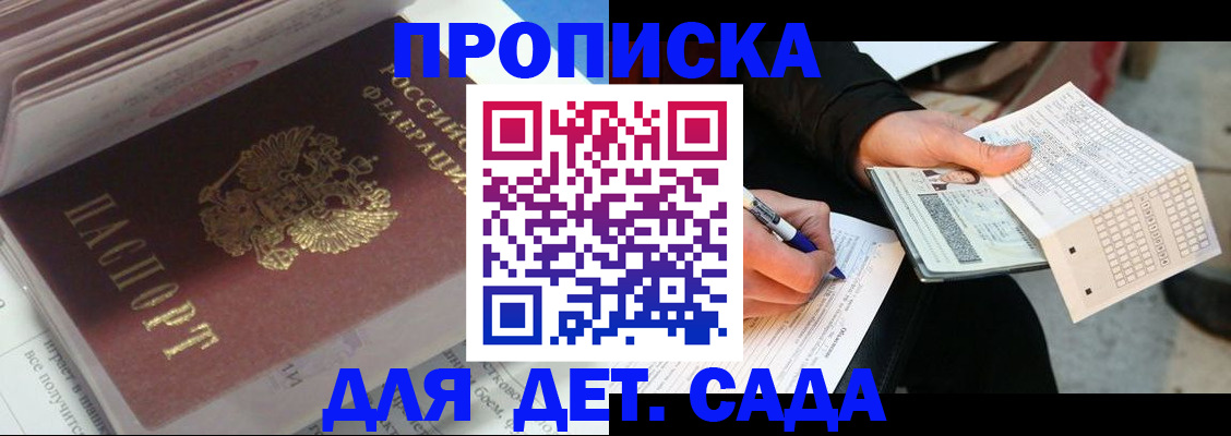 временная регистрация купить в Омутнинске