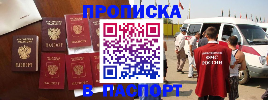 временная регистрация для всех в Омутнинске